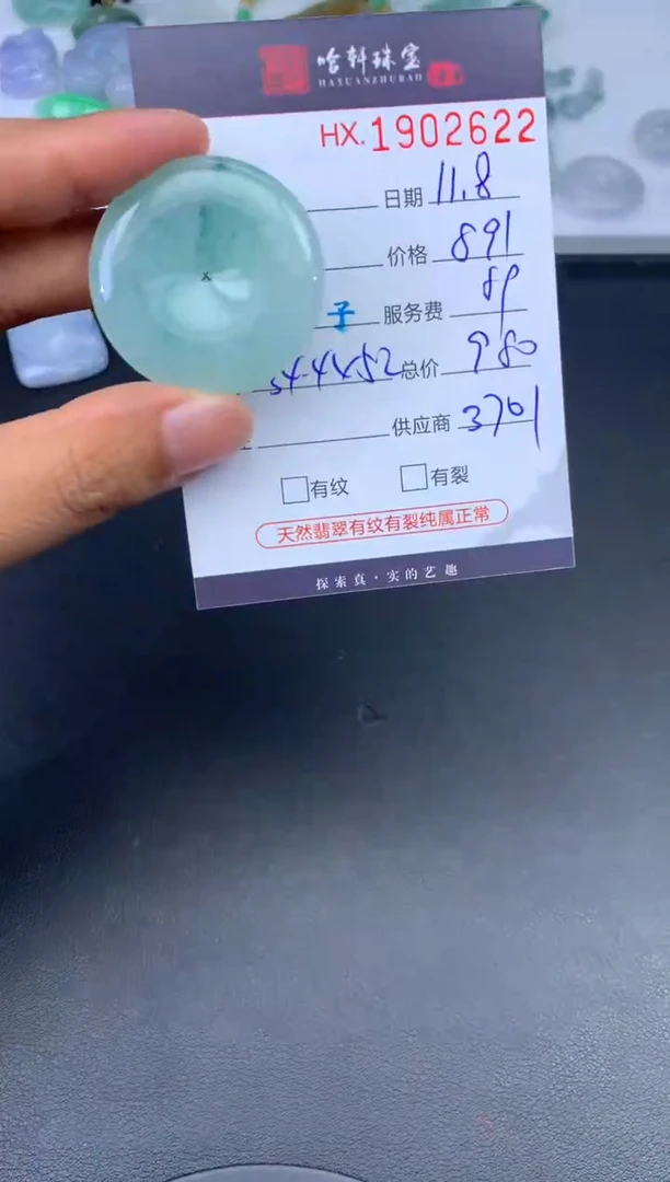 未镶嵌挂件翡翠哈轩 挂件1