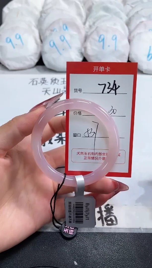 【闪购商品】玛瑙/玉髓手镯未镶嵌734