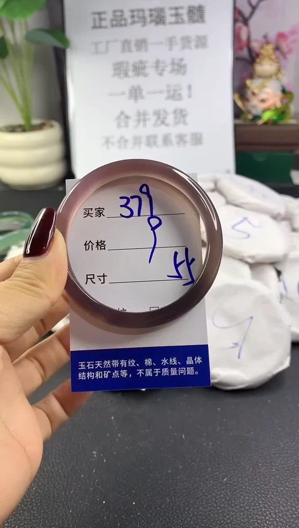 手镯玛瑙/玉髓未镶嵌379