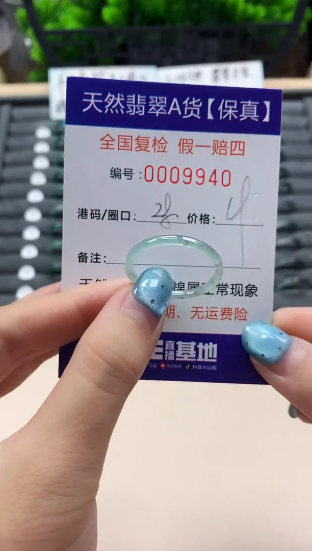 翡翠戒指未镶嵌天然009940