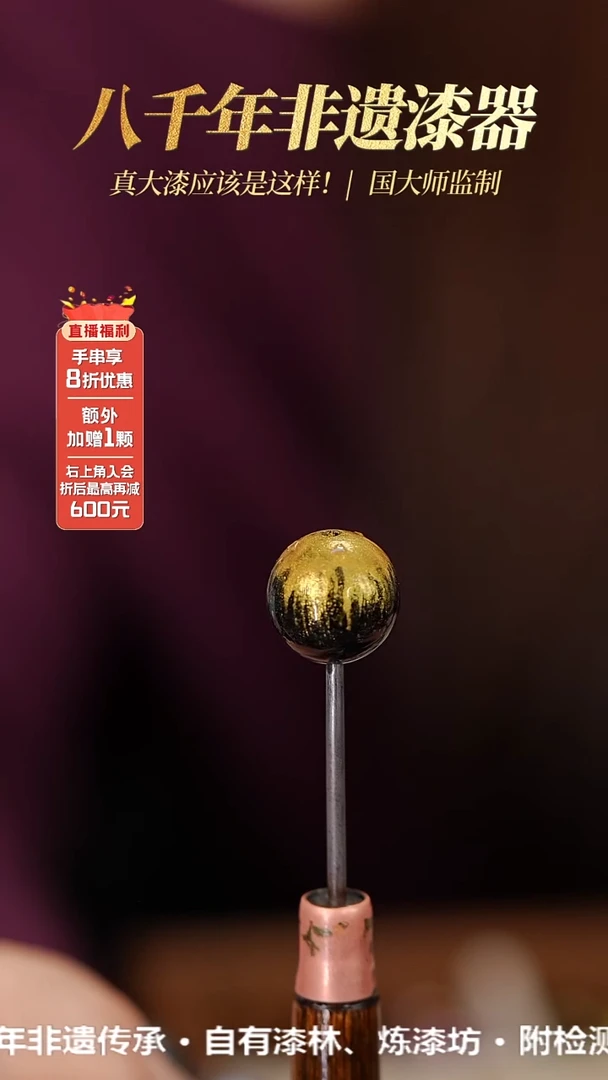 r**e髹新2.0玄金流萤真非遗大漆单珠