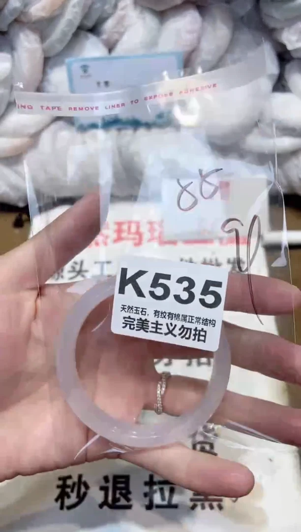 手镯玛瑙/玉髓未镶嵌55