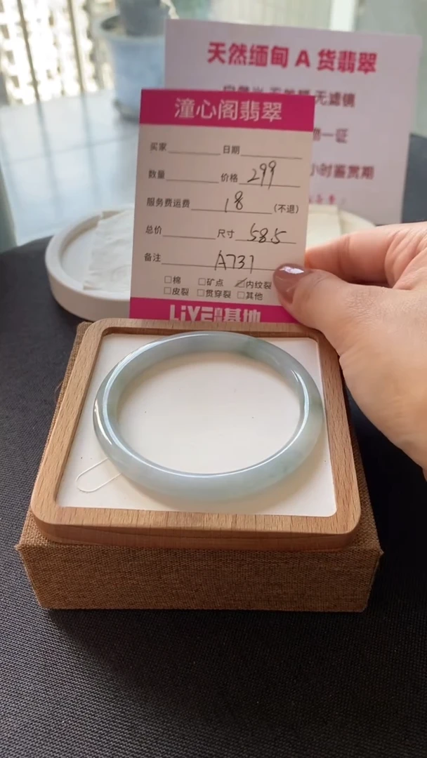 翡翠手镯未镶嵌58.5圈口   编码A731
