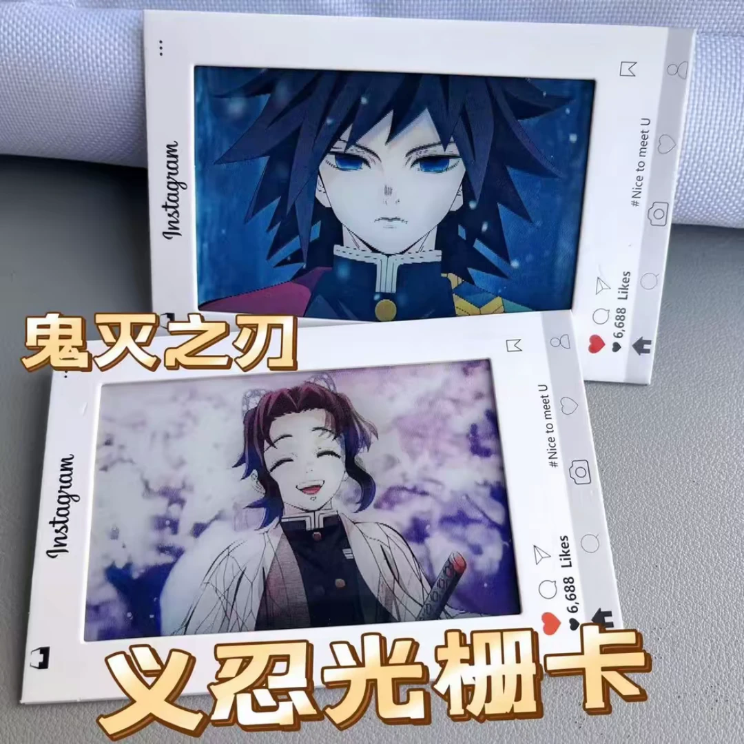 鬼灭之刃义勇蝴蝶忍动态光栅卡杏寿郎创意挂件礼物高颜值小卡