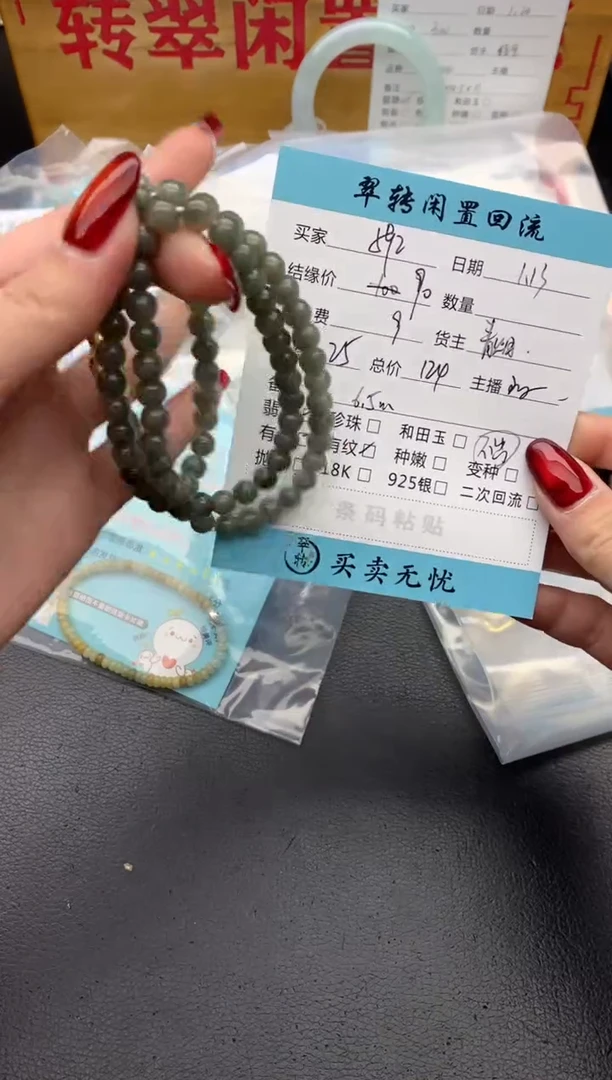 【闪购商品】翡翠手串未镶嵌绿色