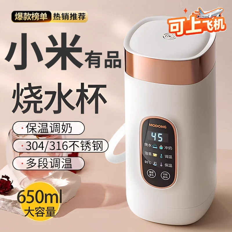 小米有品电热杯小型家用便携式烧水杯多功能养生杯宿舍专用保温杯