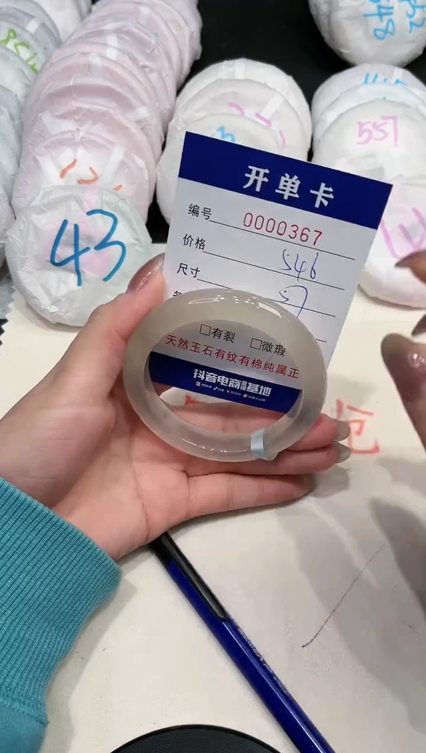 【闪购商品】玛瑙/玉髓手镯未镶嵌367