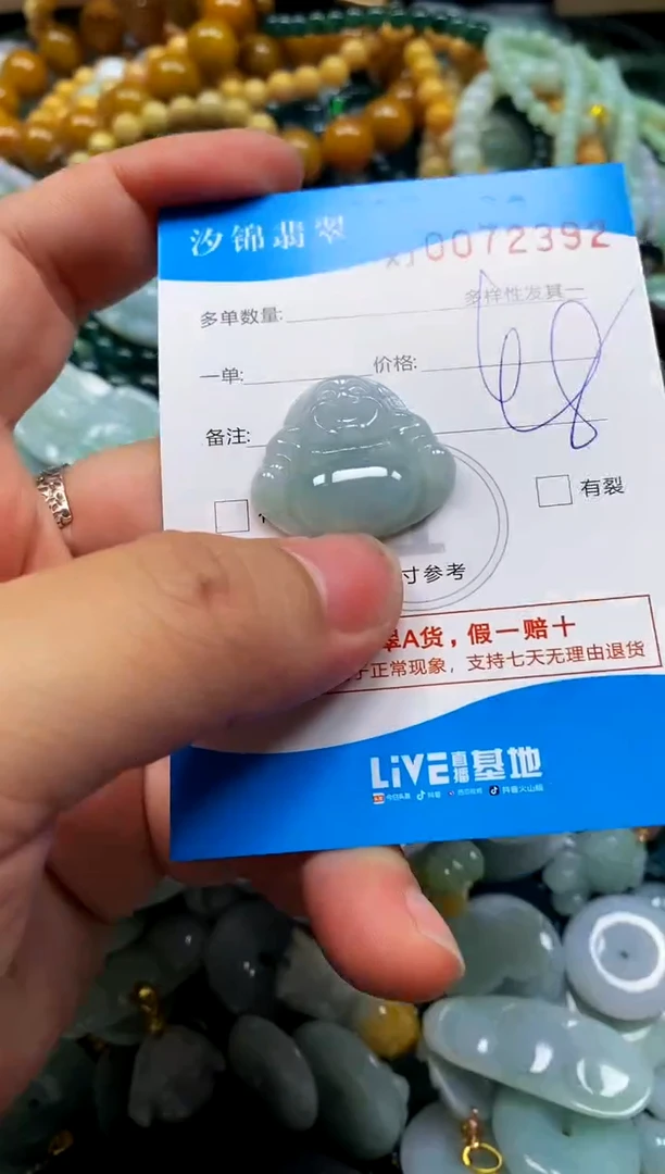 颈饰未镶嵌翡翠闪购商品0072392