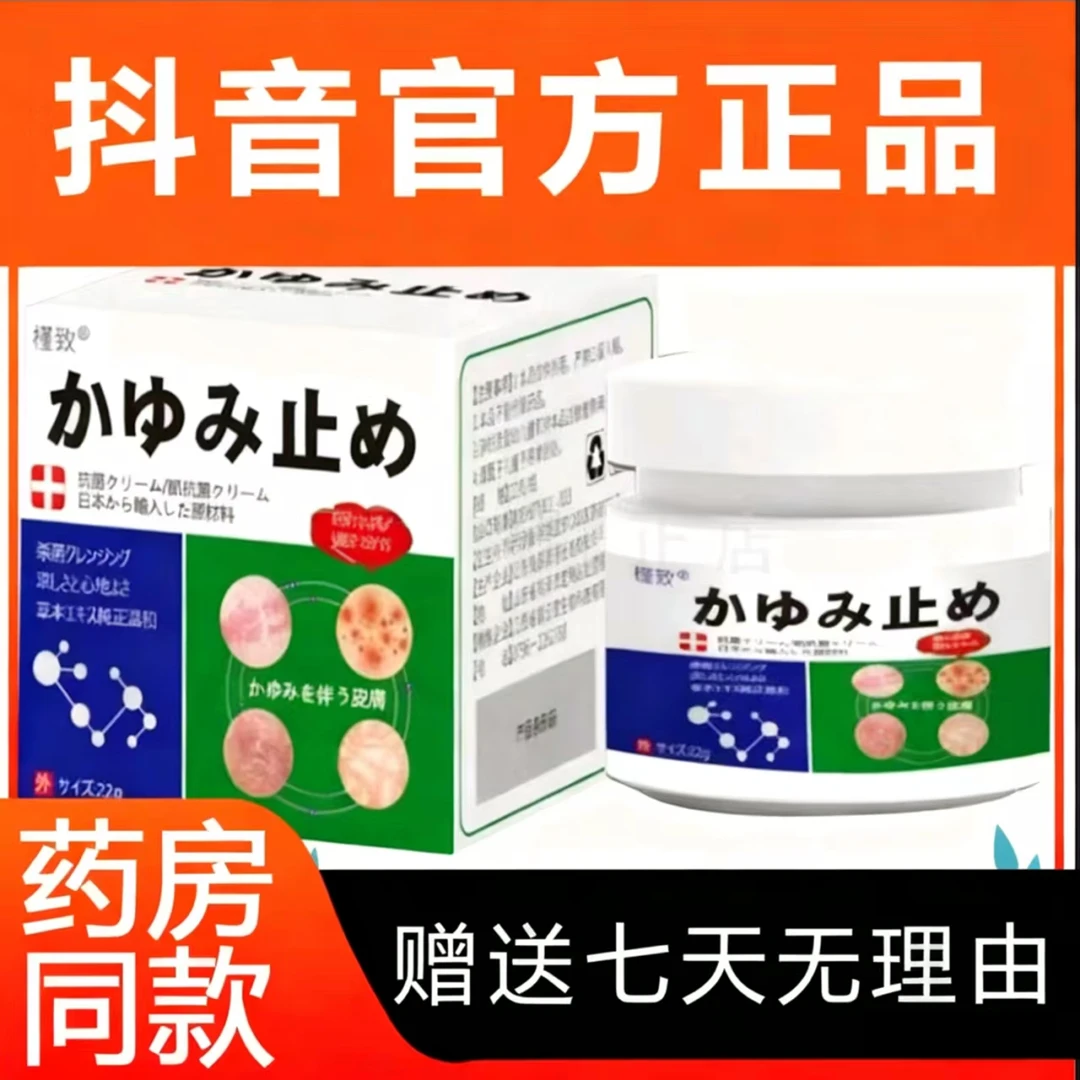 全身皮肤止痒膏湿 辰膏手足 痒抑菌乳膏特效修复正品涂抹膏