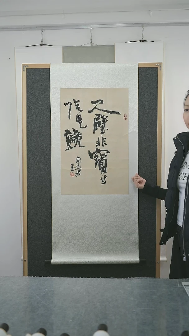 书法厉*笙周老师多字书法立轴