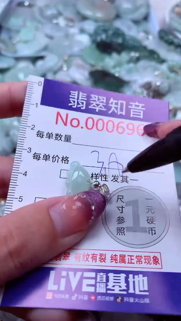 翡翠未镶嵌吊坠(不含链)6960