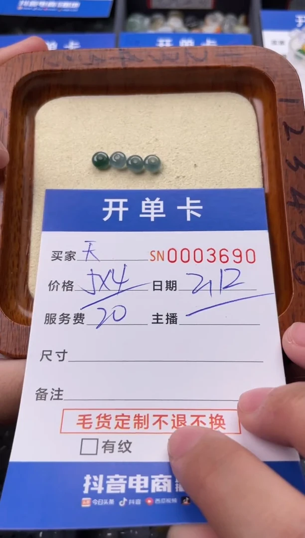 【闪购商品】翡翠颈饰未镶嵌00003690