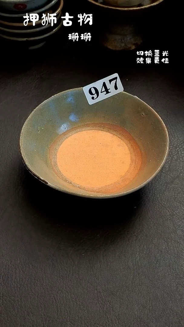 初*珊珊漂漂亮亮的瓷器编号947