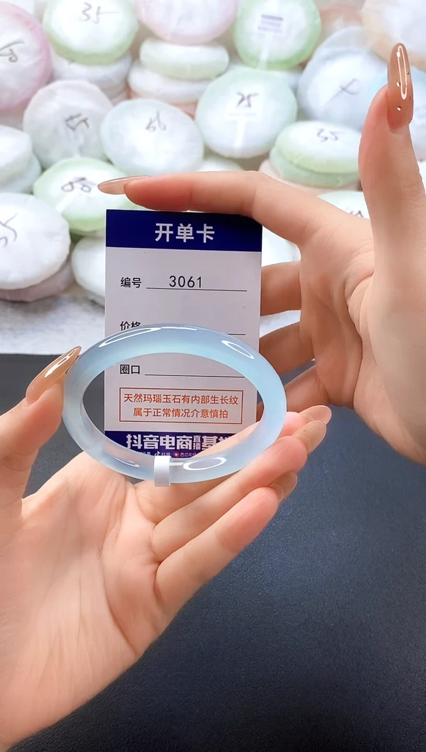 手镯玛瑙/玉髓未镶嵌3061圈口56