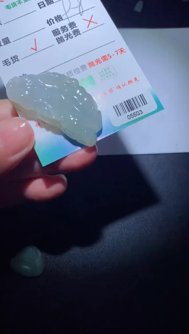 【闪购商品】定制翡翠定制毛货未镶嵌定制毛货05503