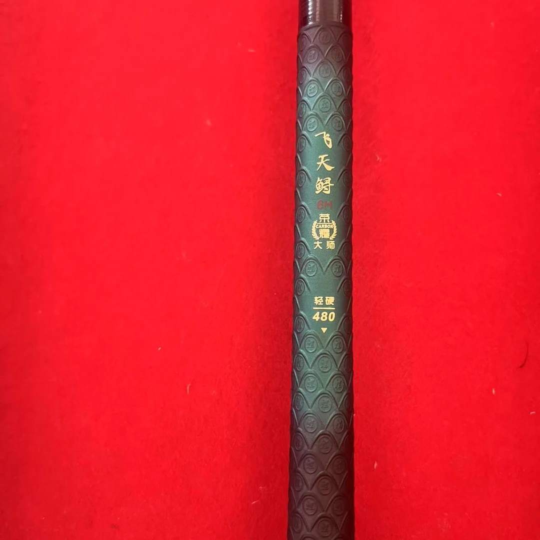 （怡隆 飞天鲟荣耀大师）高碳超轻超硬库存样品福利台钓竿