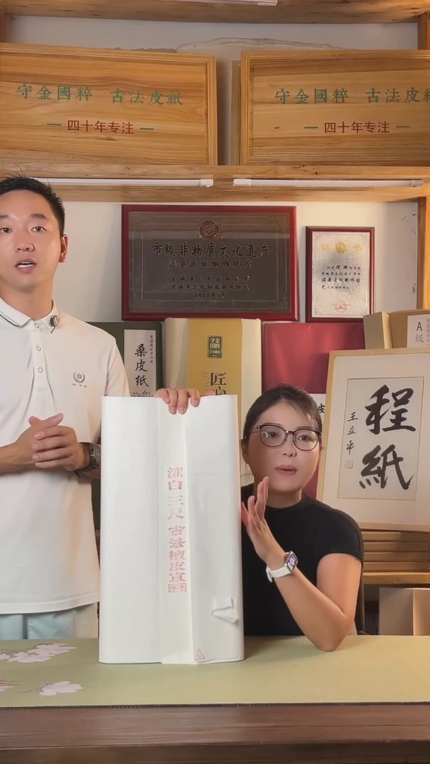 三尺生宣（50*100cm）100张