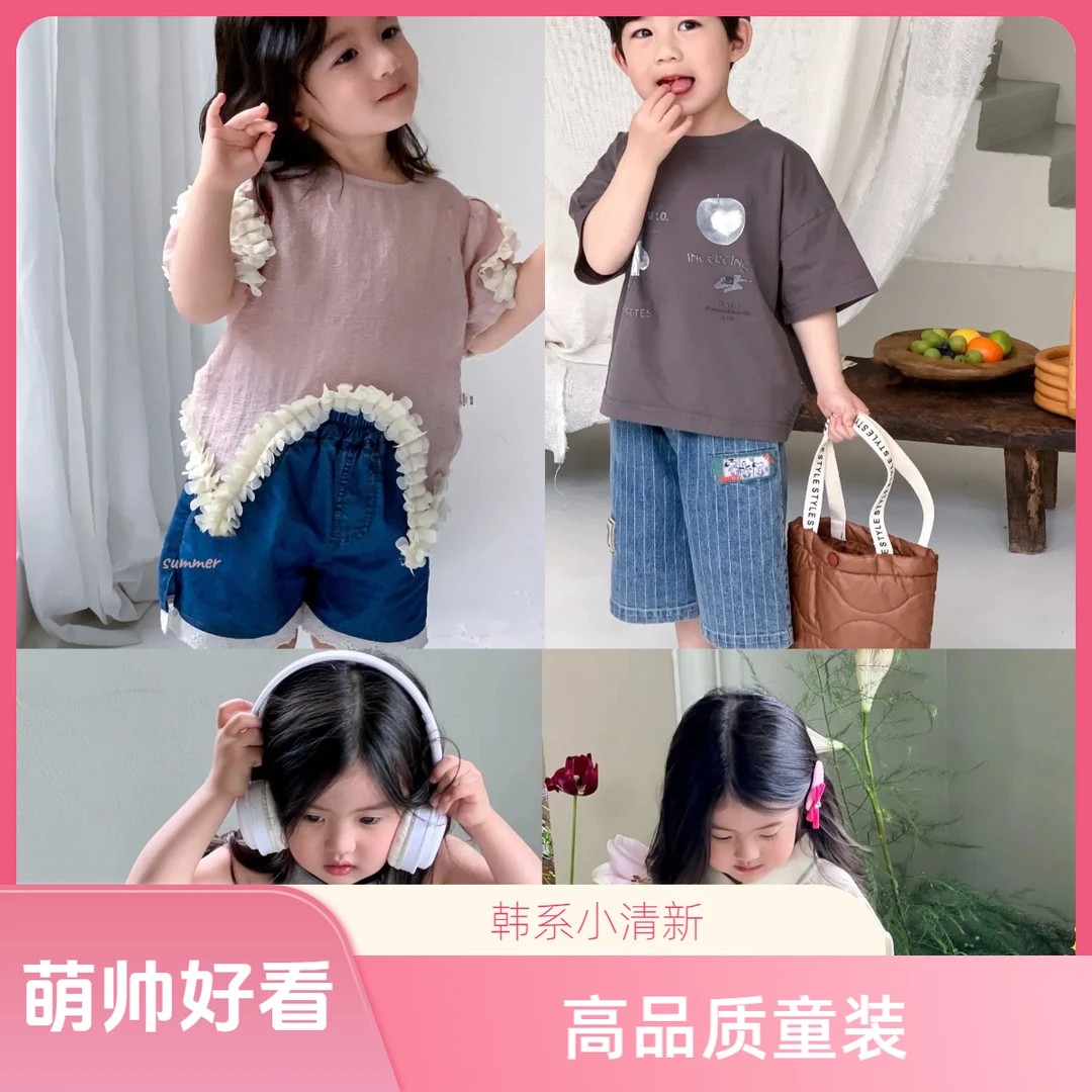100-199新款韩系春夏实体品牌时尚洋气潮酷男童女童中小童儿童装