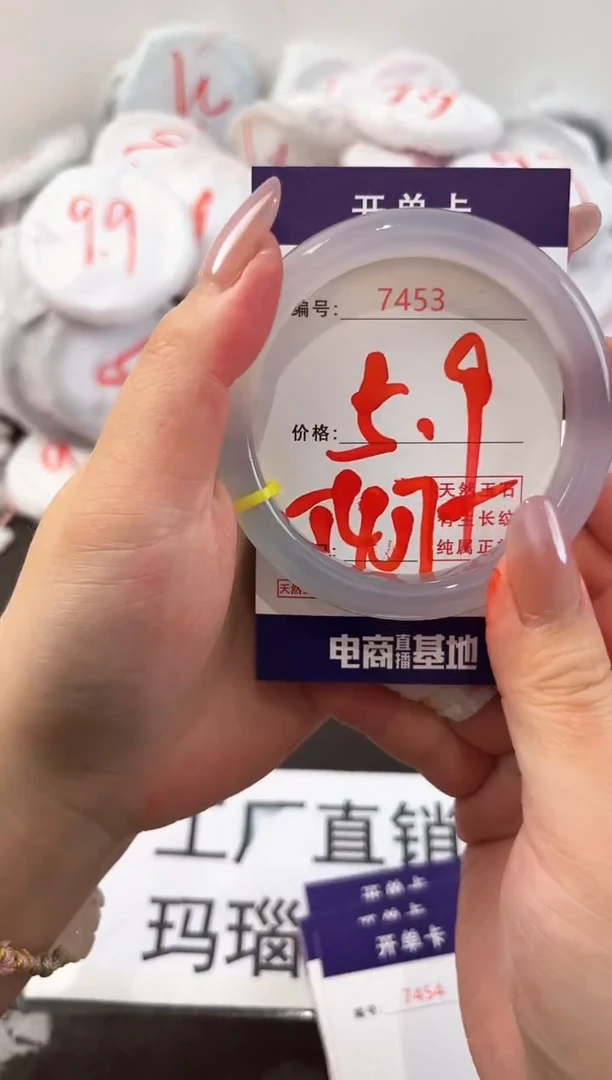 玛瑙/玉髓手镯未镶嵌7453