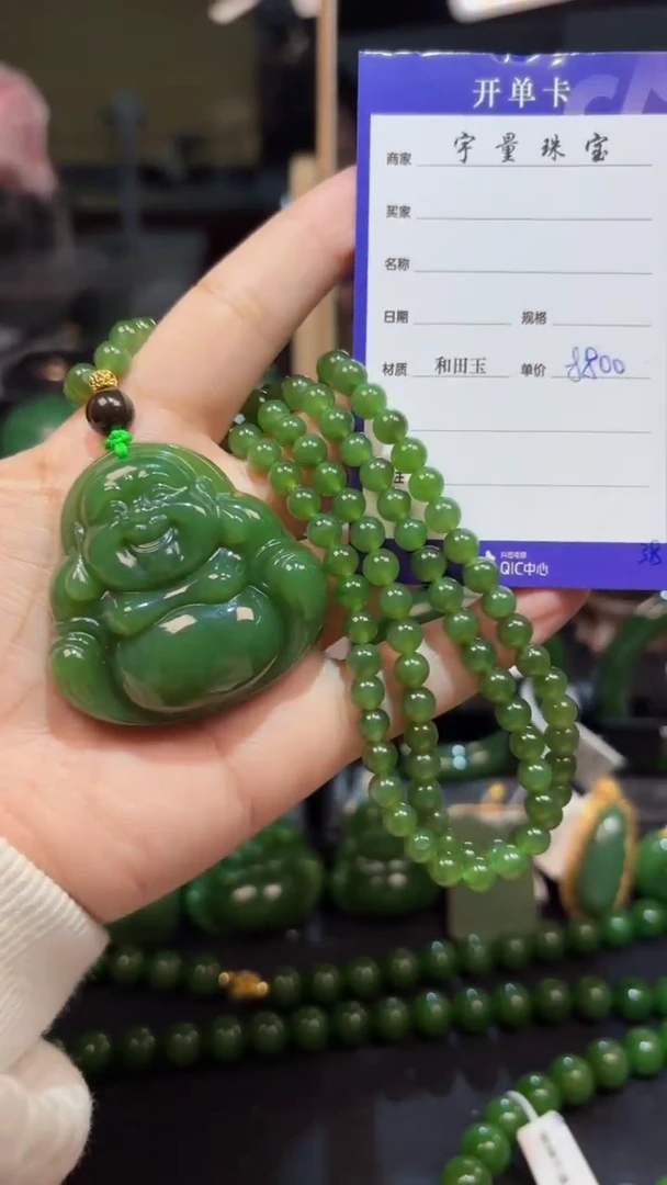 【闪购商品】和田玉（碧玉）吊坠(赠链)未镶嵌1