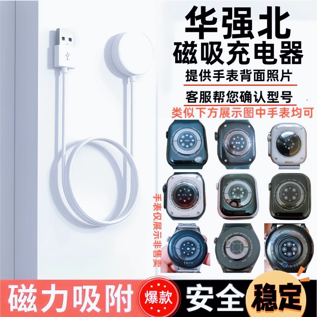 适用华强北手表充电器磁吸无线充线iwatch8s9Ulltra2爱国蜂窝原装