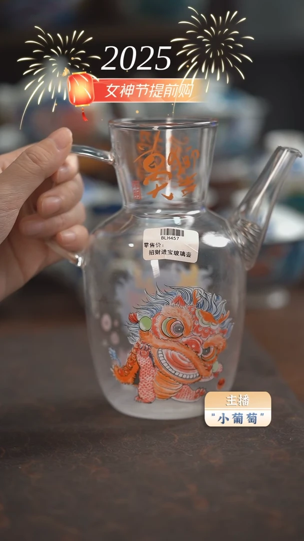【闪购商品】昨明  （福利价格）醒狮玻璃壶