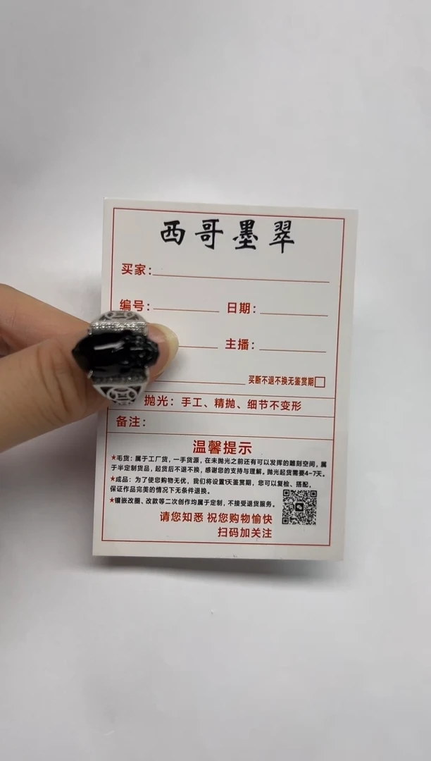 翡翠戒指银S925镶嵌貔貅戒指