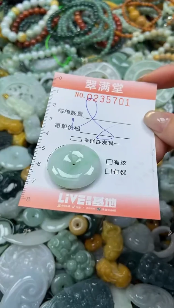 未镶嵌挂件翡翠闪购0235701