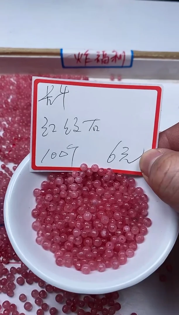 【闪购商品】玛瑙/玉髓散珠未镶嵌B157 红 纹 石4mm 100颗6元