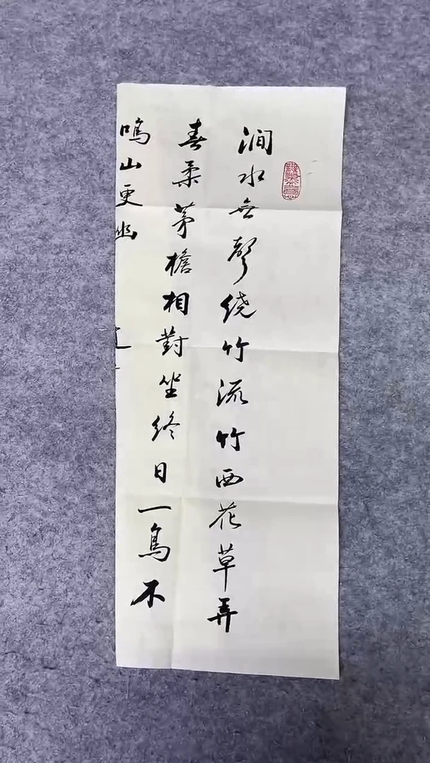 书法绘画书法绘画