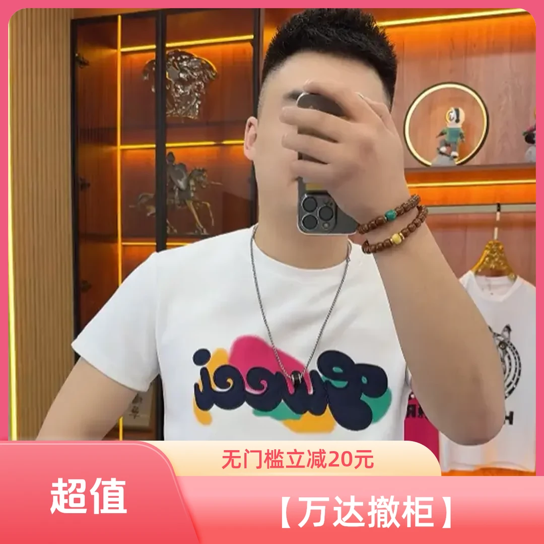 轻奢男款短袖T恤青年夏季ins潮牌轻奢痞帅圆领痞帅半袖休闲百搭款