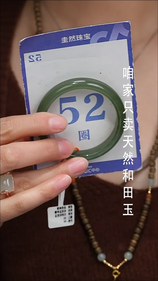 未镶嵌手镯和田玉067