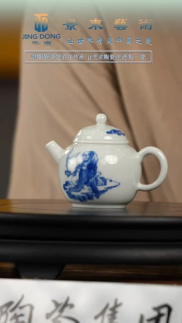 摆件《景东专属》陶瓷摆件b99