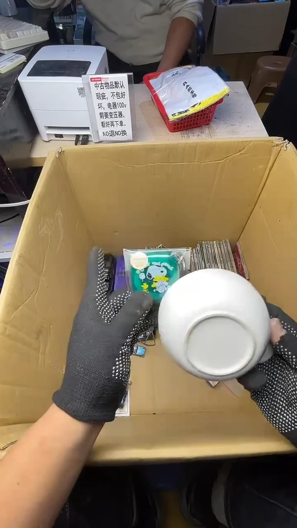 大***7二手商品不退不换茶杯