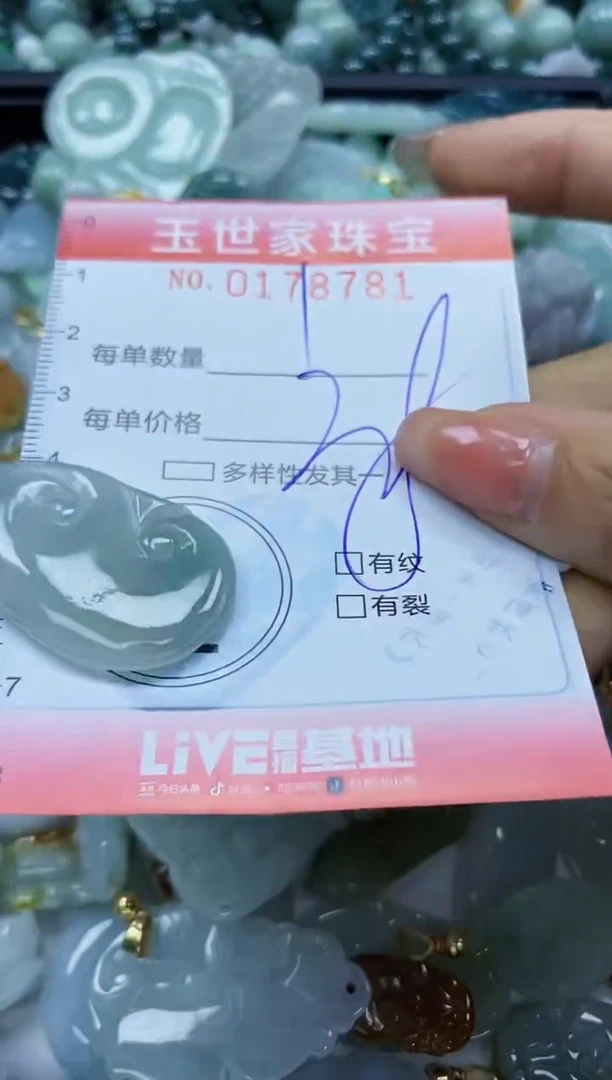 【闪购商品】翡翠颈饰未镶嵌闪购0178781