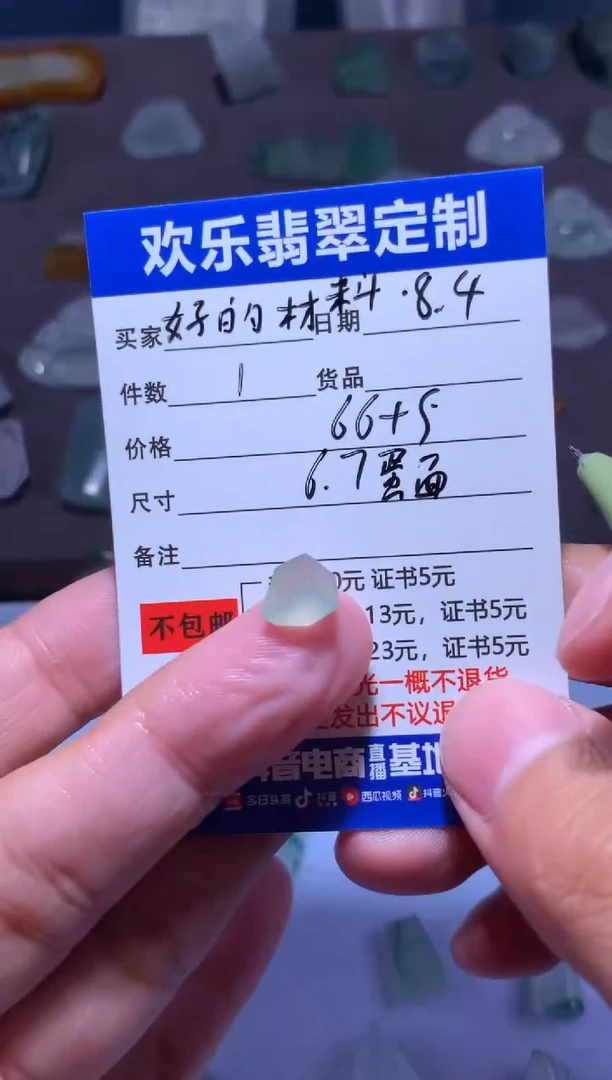 定制翡翠未镶嵌女****斗天然翡翠缅甸A货材料