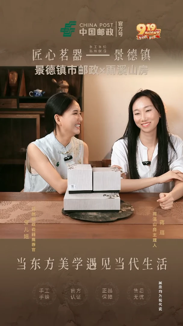 景德镇邮政专属链接@@@JD403+JD415+JD416