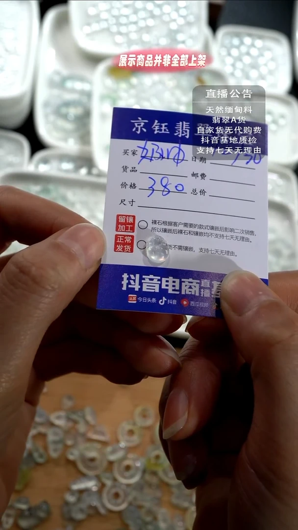 裸石翡翠奶*?金蟾