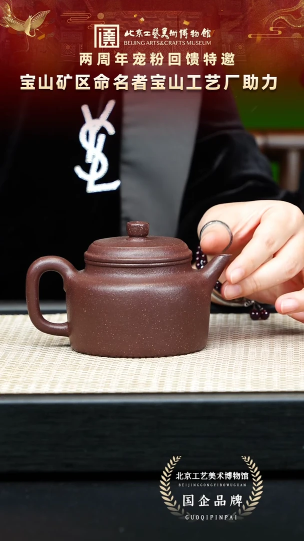 茶壶紫砂17宜兴紫砂 宝山工艺专场紫降坡