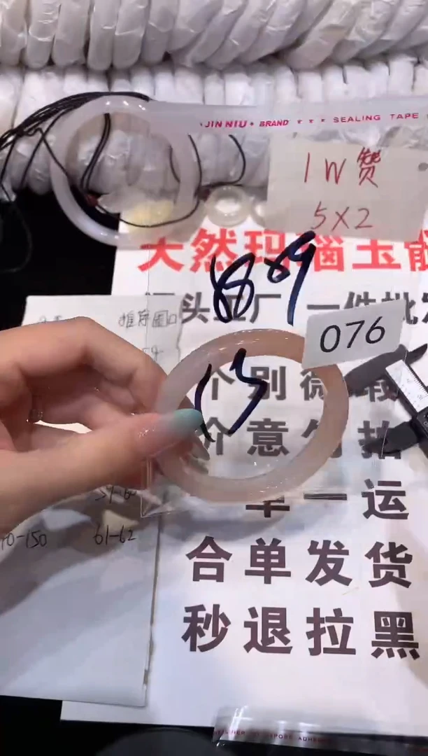 玛瑙/玉髓手镯未镶嵌59