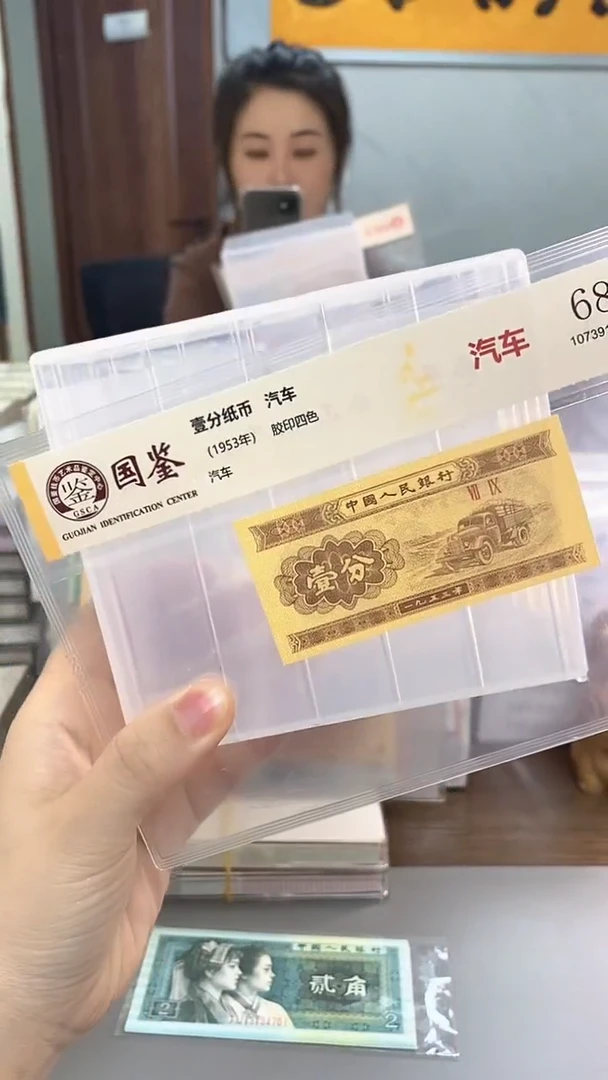 1953年壹分-单张-.1-MO-5001