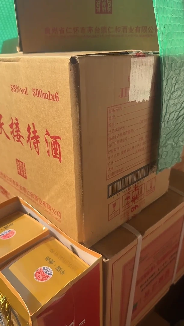 茶盏呆*直播闪购改价链接