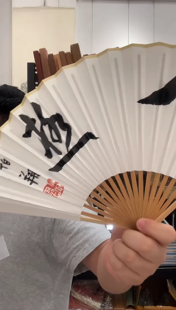 书法j孙老师书法成扇带香樟木盒一件