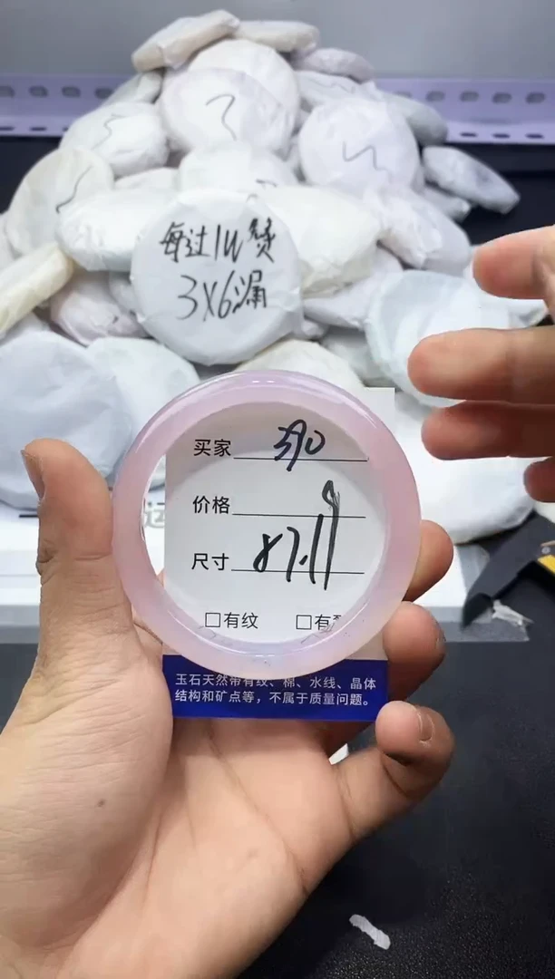 玛瑙/玉髓手镯未镶嵌390