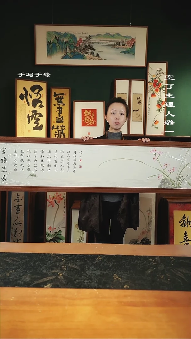 【闪购商品】绘画尺寸35*155-室雅兰香--