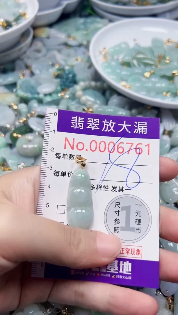 颈饰未镶嵌翡翠6761