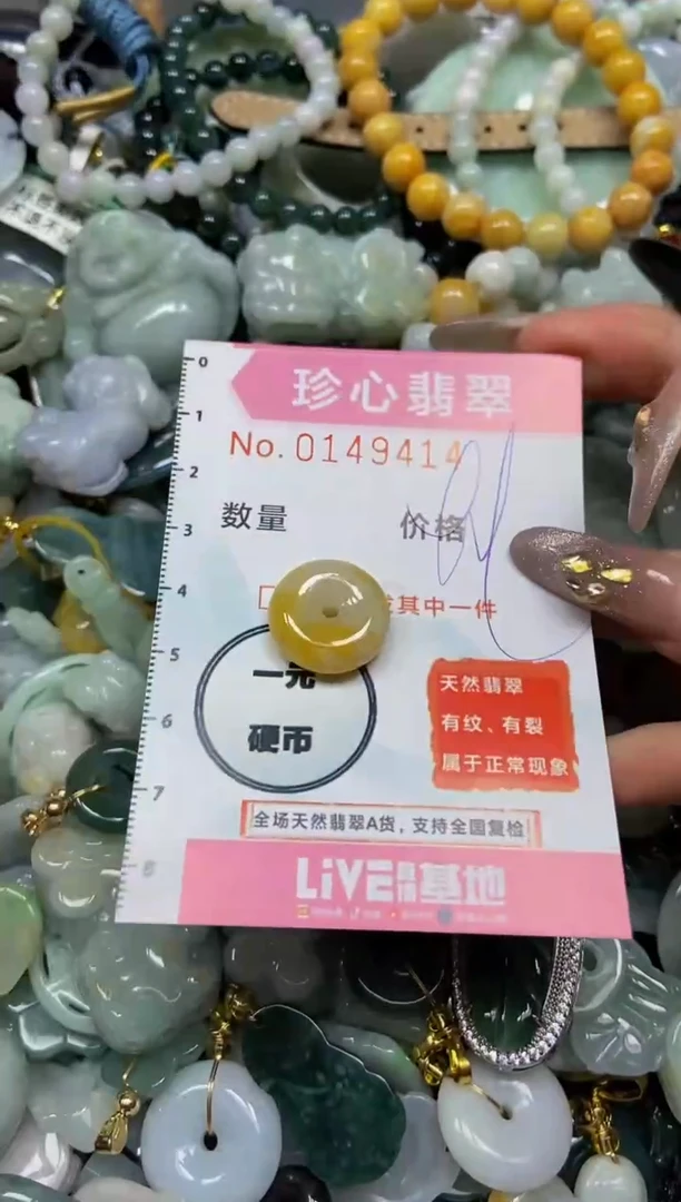 【闪购商品】翡翠颈饰未镶嵌闪购0149414