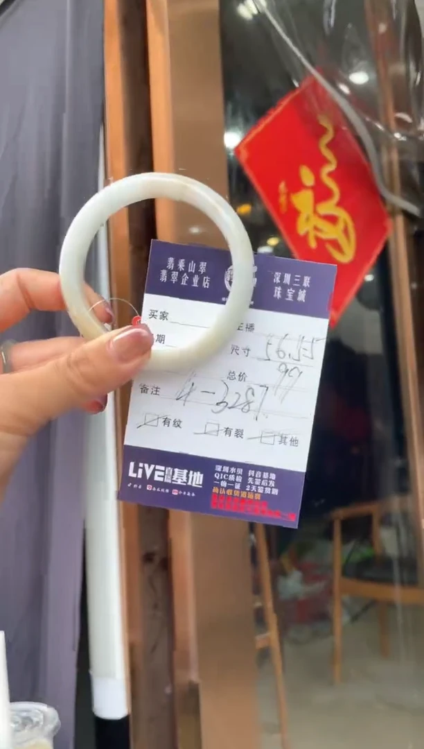 翡翠手镯未镶嵌J 56正圈 4-3287