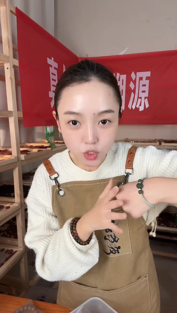 珠串状元及第合香手链