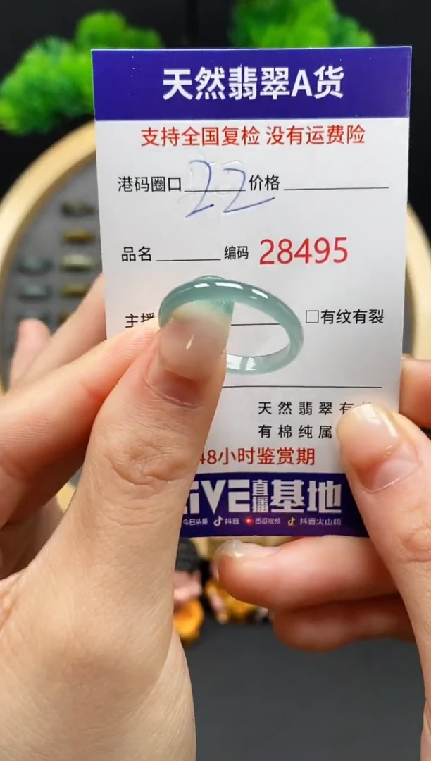 【闪购商品】翡翠戒指未镶嵌天然翡翠戒圈8495